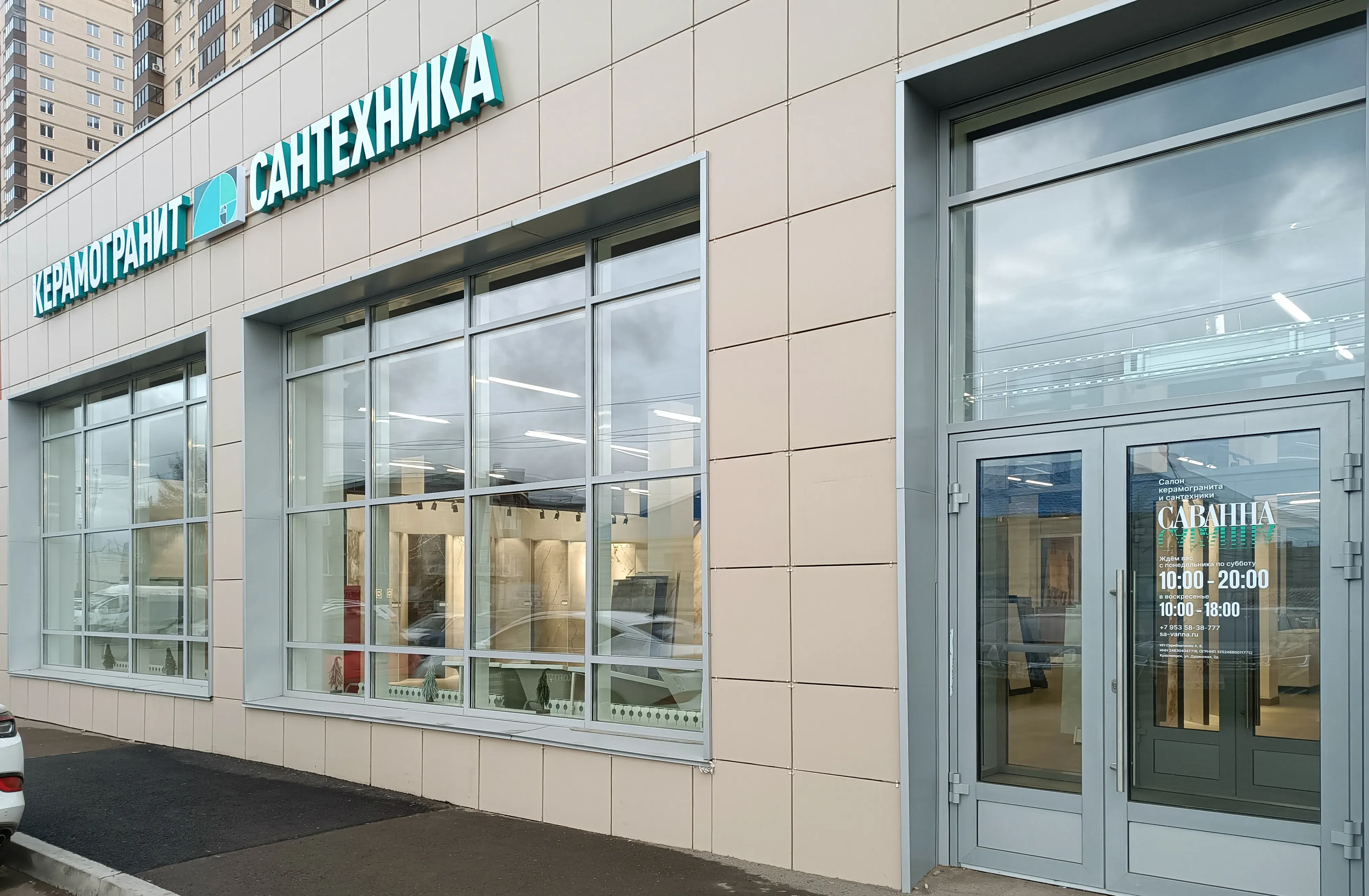 Exterior view of a modern store selling porcelain stoneware and plumbing supplies with large windows.